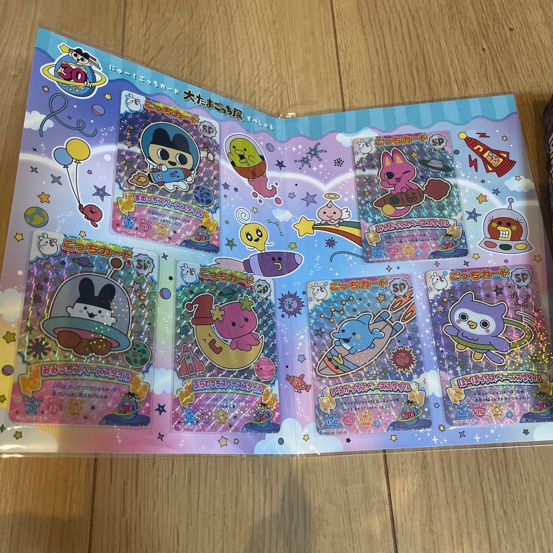 たまごっち&ごっちカード　大たまごっち展限定品