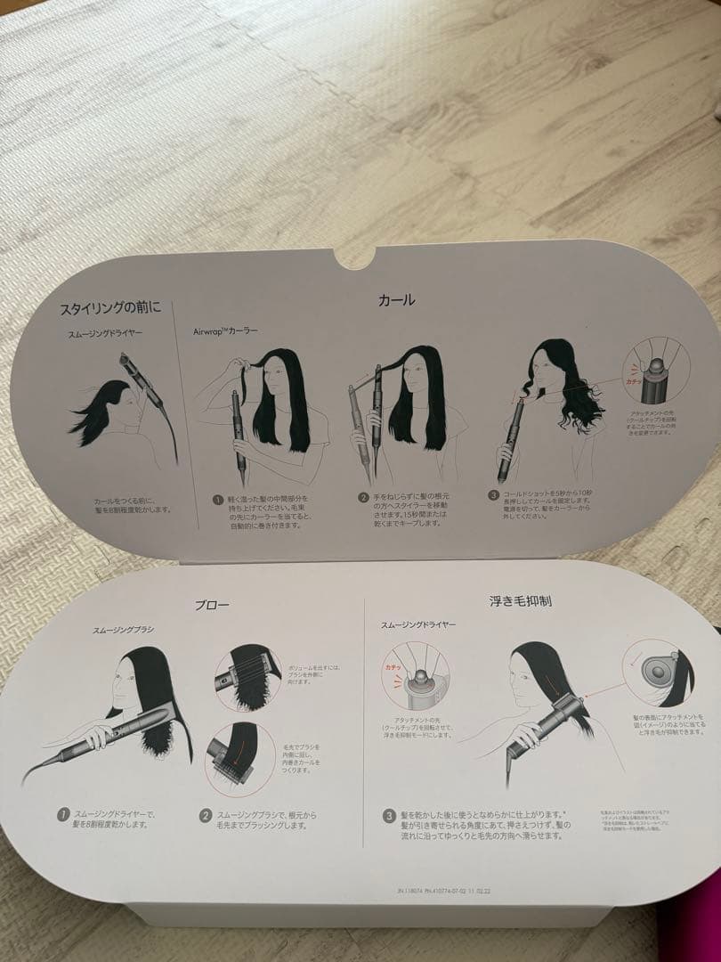 Dyson Airwrap ピンク色 スタイリングツール