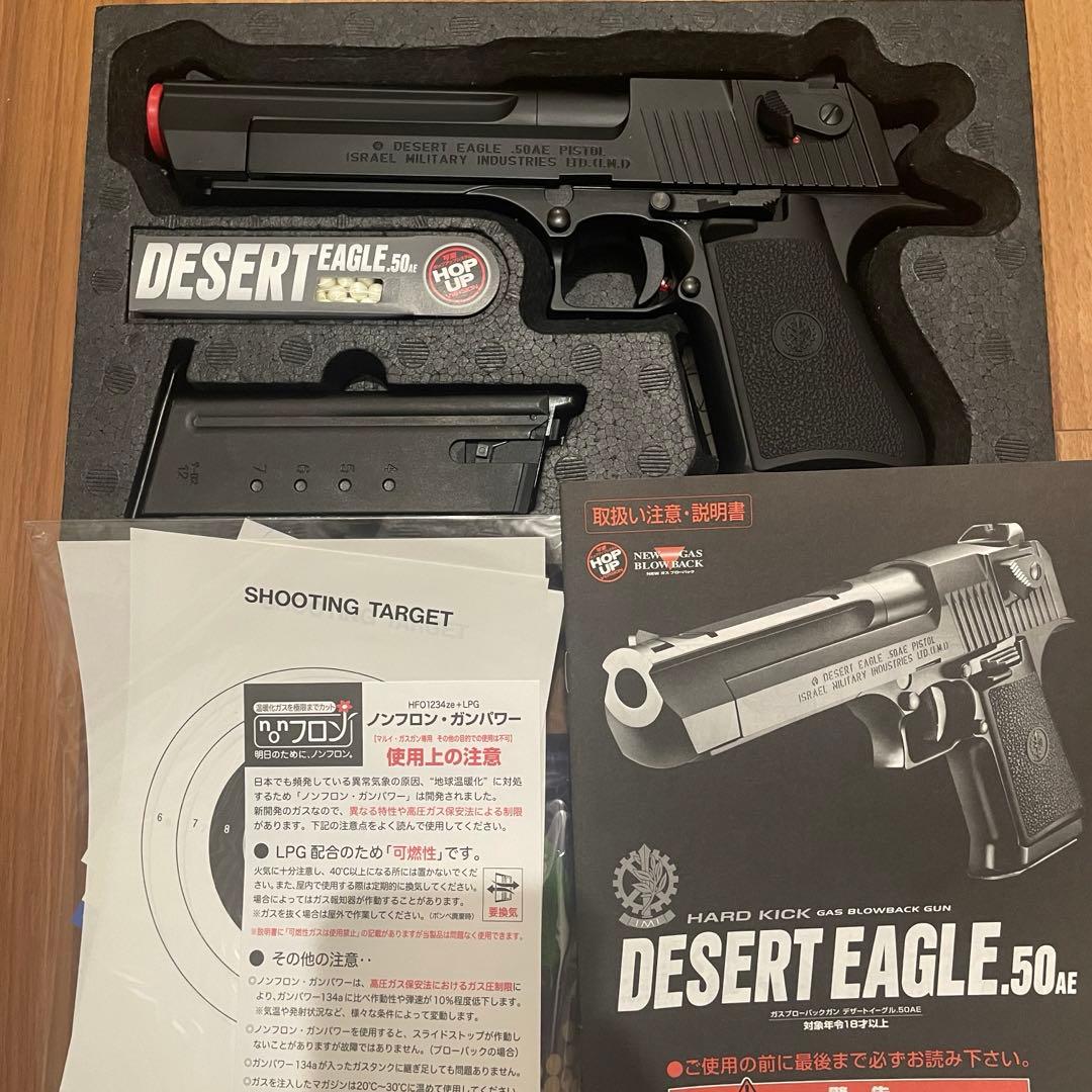 東京マルイ デザートイーグル .50AE ガスブローバックガン
