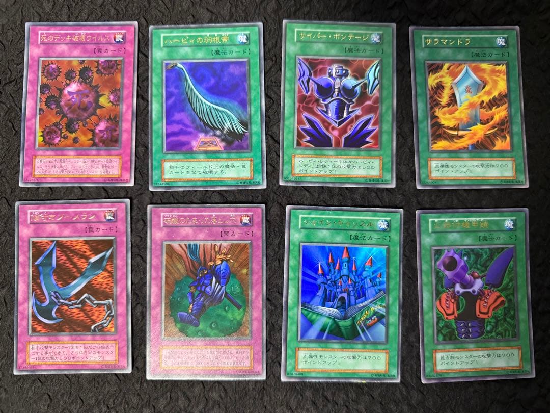 遊戯王　初期　死のデッキ破壊ウイルス　ハーピィの羽根箒　ゲーム同梱　8枚セット