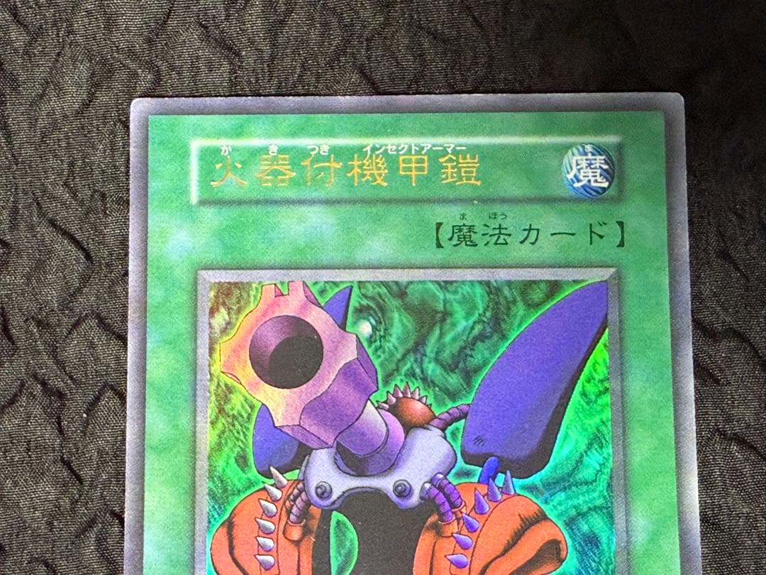 遊戯王　初期　死のデッキ破壊ウイルス　ハーピィの羽根箒　ゲーム同梱　8枚セット