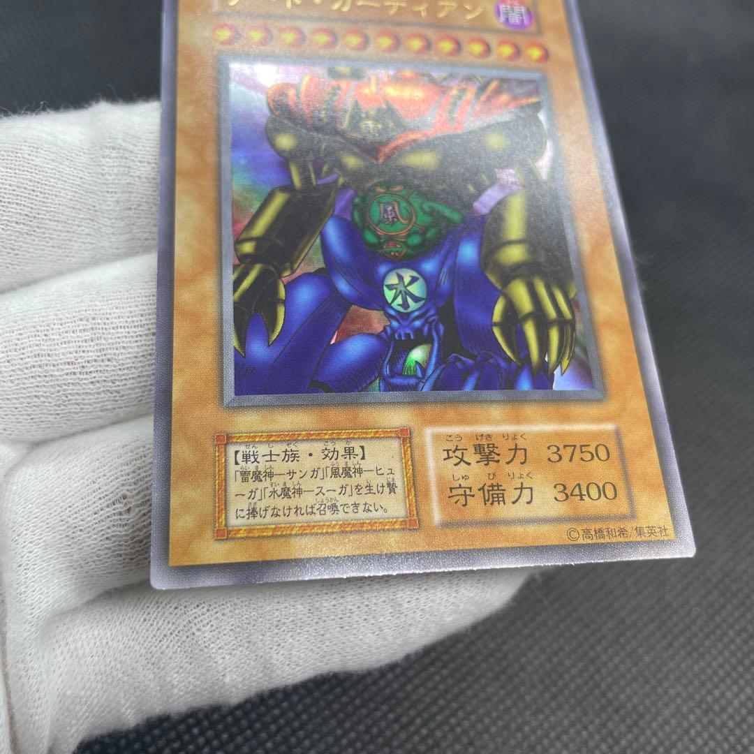 【美品】　初期　ゲート・ガーディアン　ウルトラレア