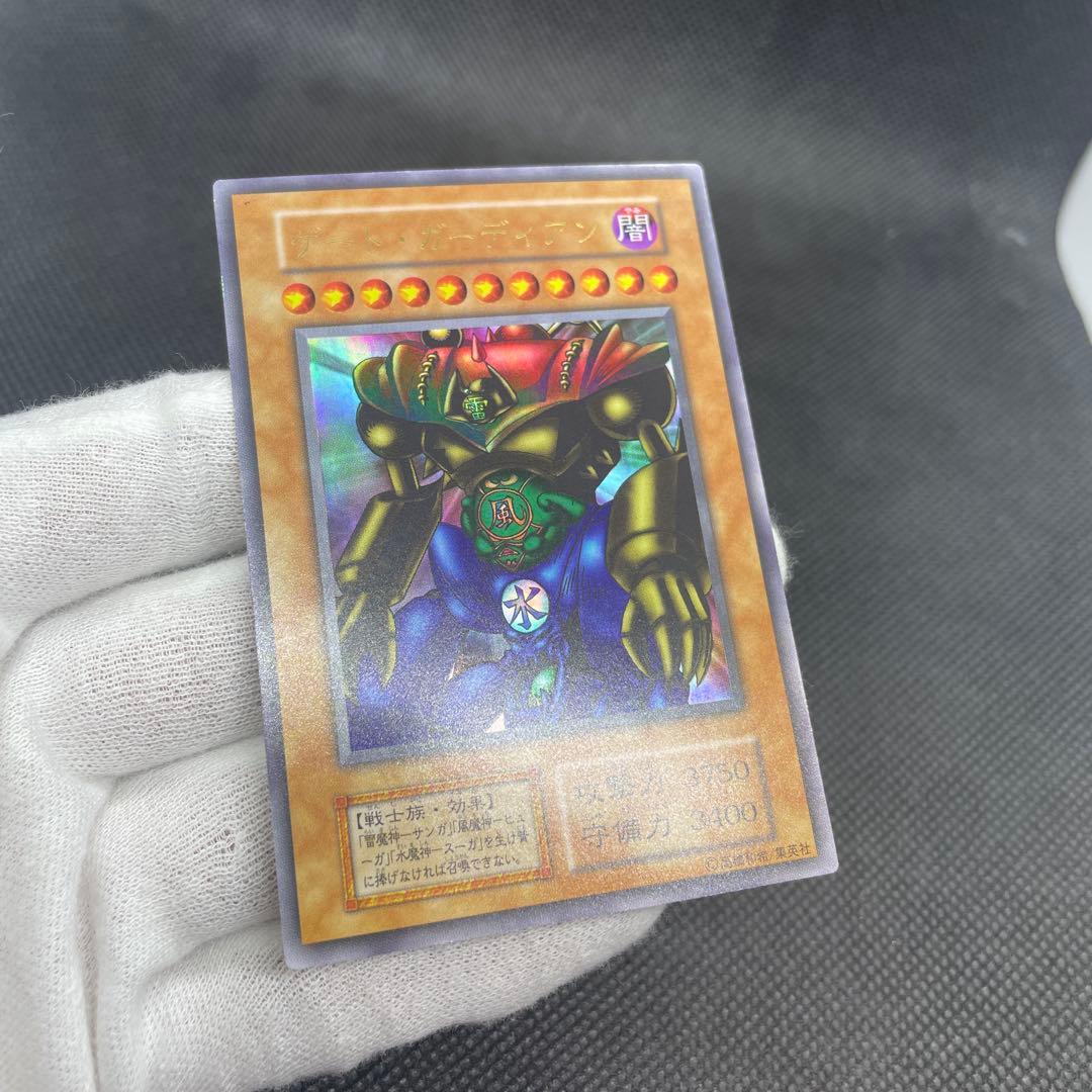 【美品】　初期　ゲート・ガーディアン　ウルトラレア