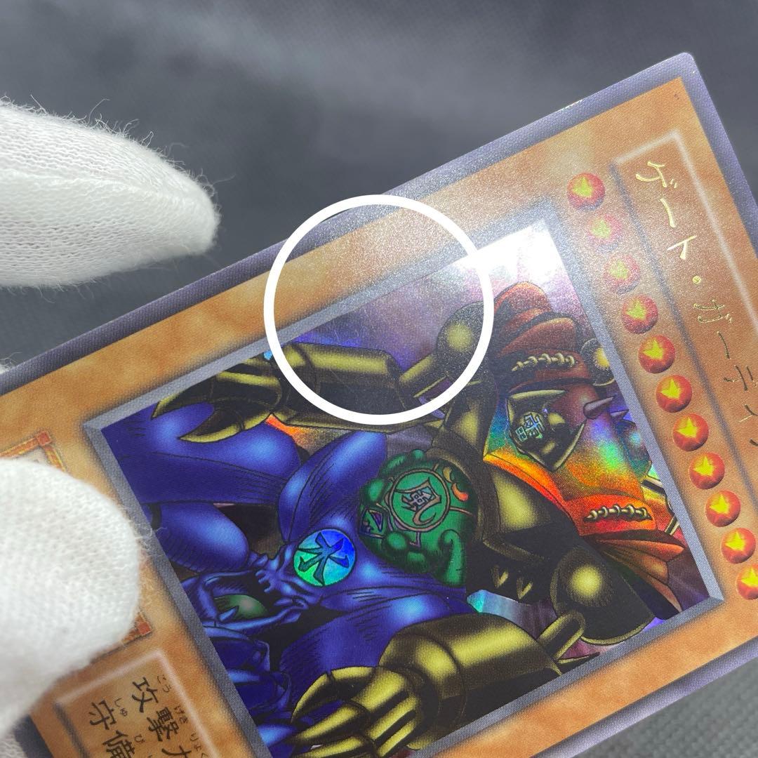 【美品】　初期　ゲート・ガーディアン　ウルトラレア