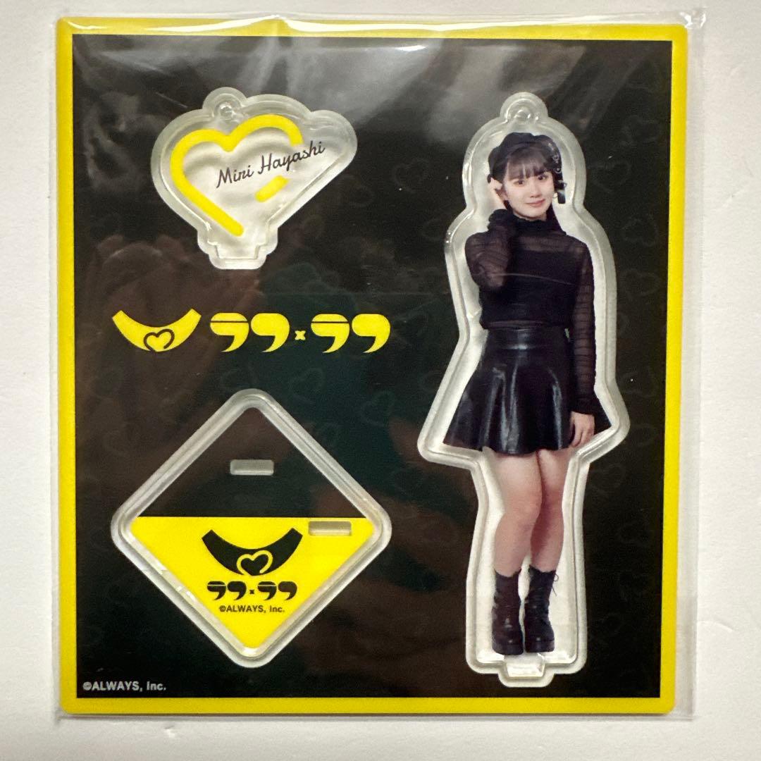完売商品　ラフラフ　林未梨　アクリルスタンド　黒衣装　100億点