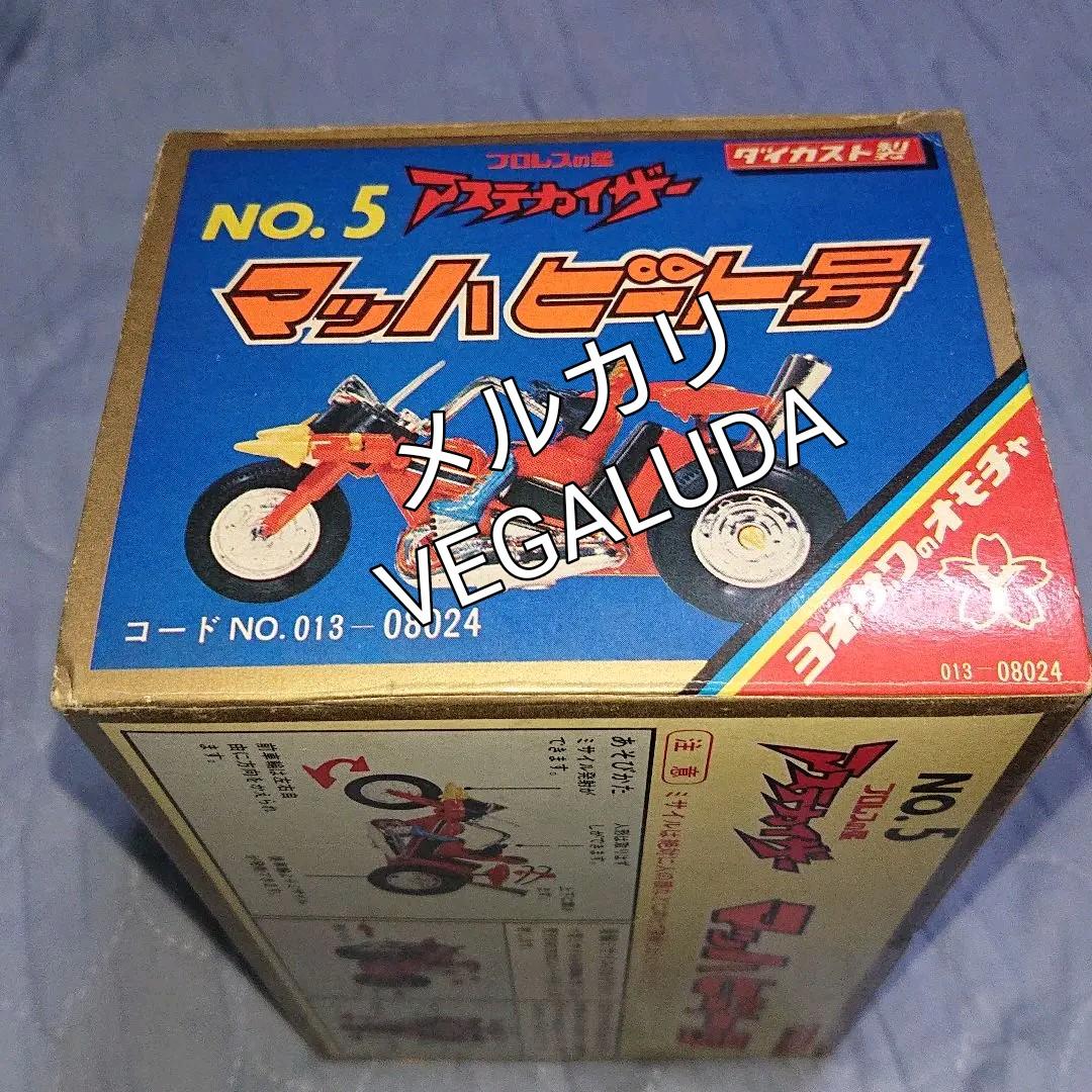 ヨネザワ プロレスの星 アステカイザー No.5マッハビート号