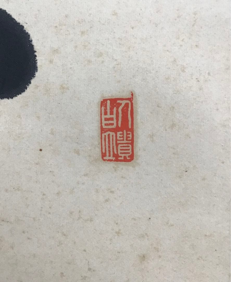 K茶道具　掛軸　実行道人(安田善次郎　明治、大正の大実業家)共箱　S1009KJ