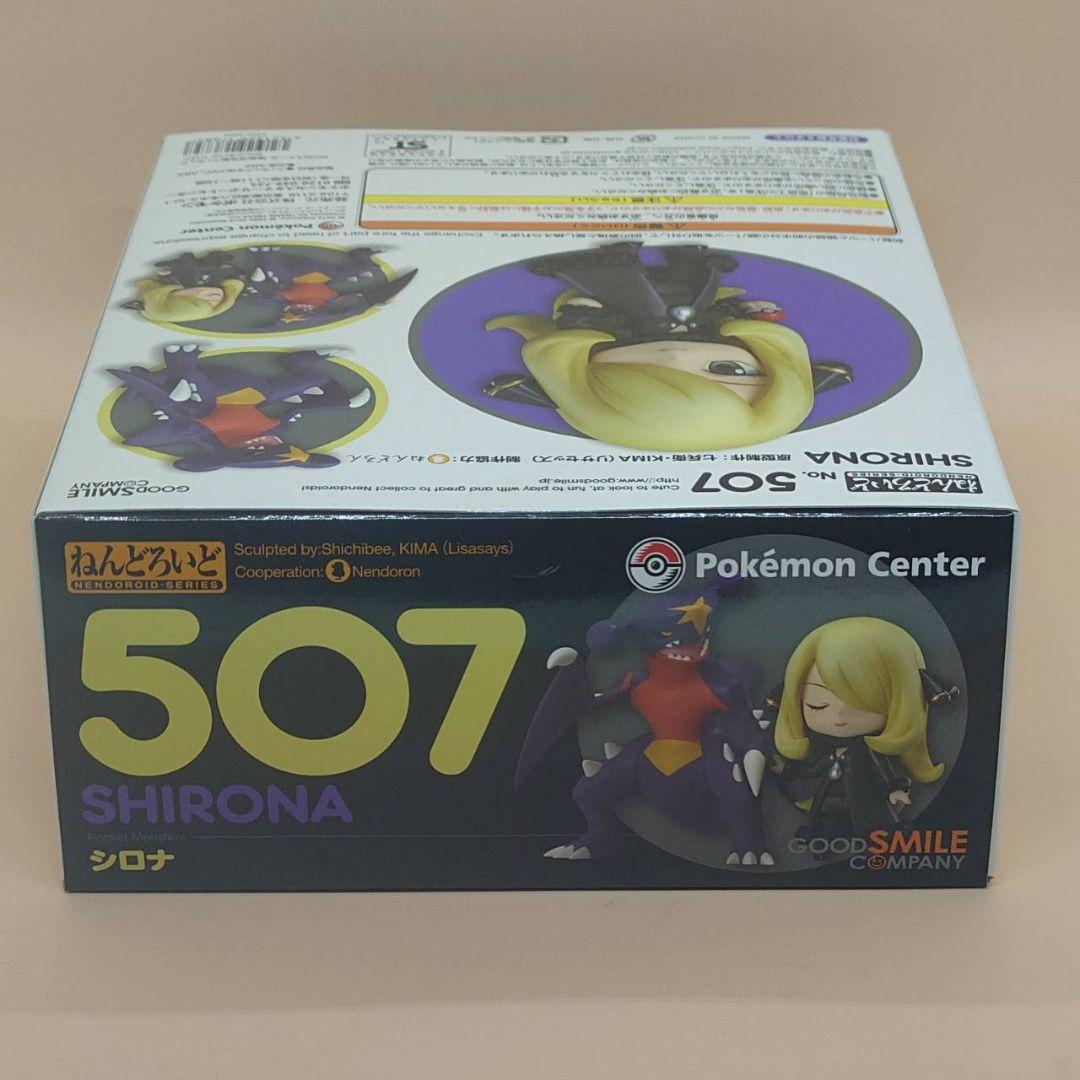 ねんどろいど シロナ　ポケモン　アクションフィギュア　ガブリアス