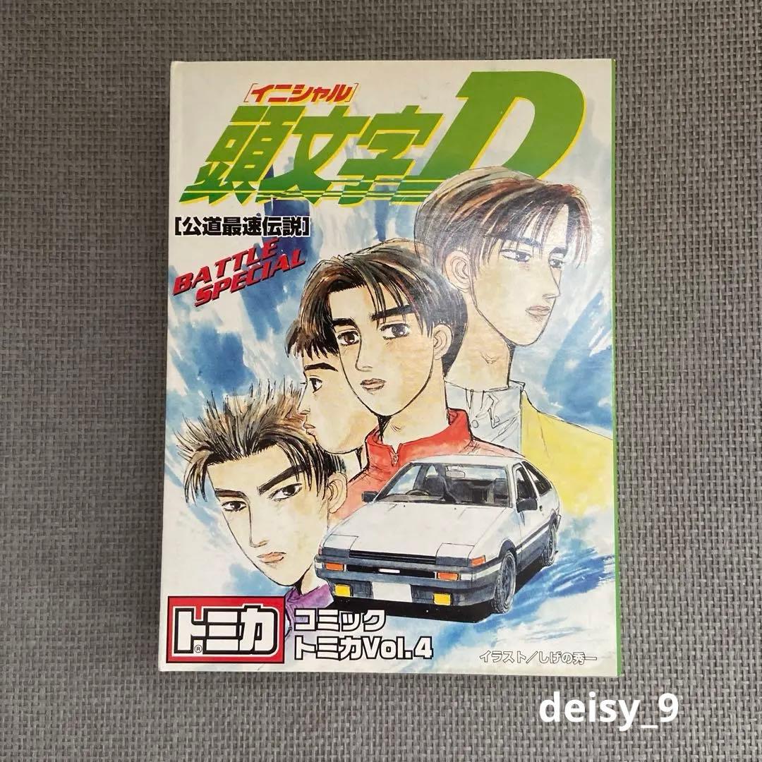 コミックトミカ イニシャルD 頭文字D vol4 公道最速伝説 6台セット
