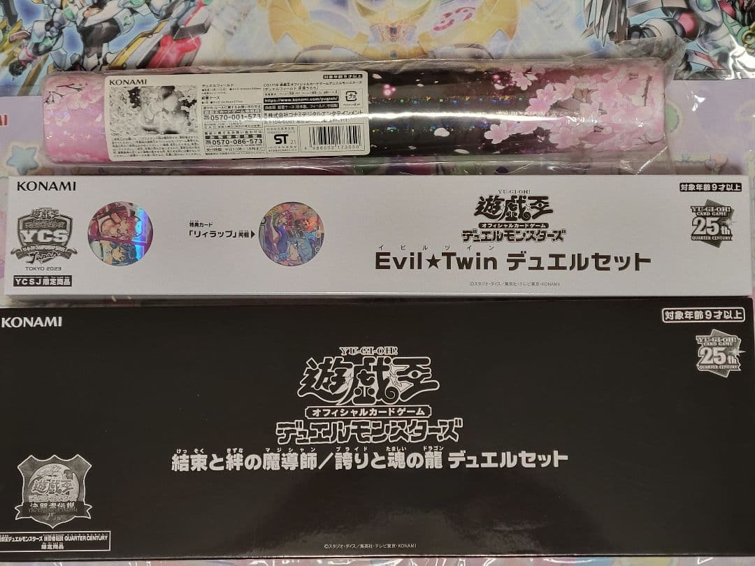 遊戯王　プレマ　スリーブ　まとめ売り