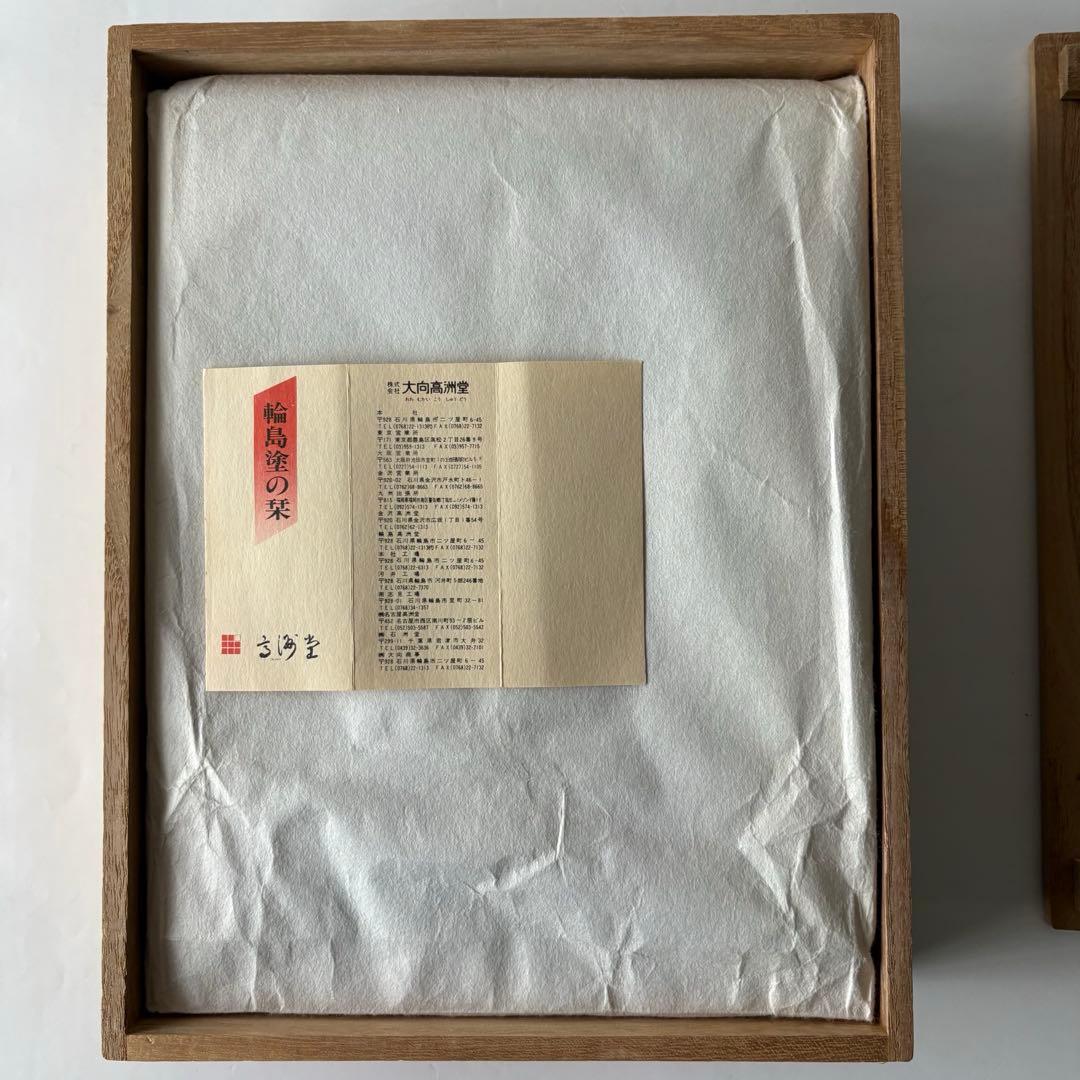 新品未使用　輪島塗　高洲堂　文箱　小物入れ　筆箱