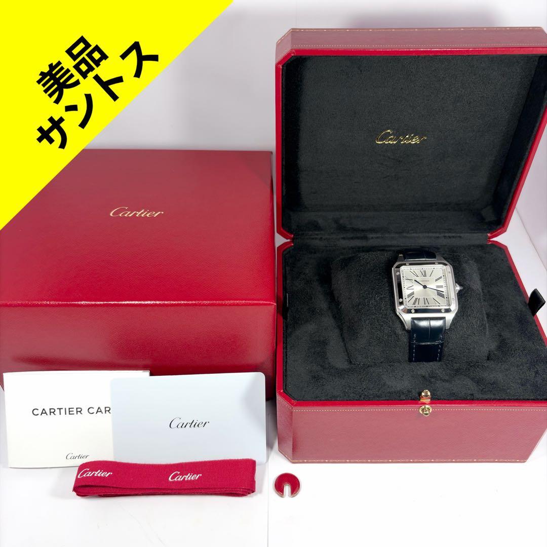 カルティエ サントスドュモン LM　WSSA0022 santos ラージモデル
