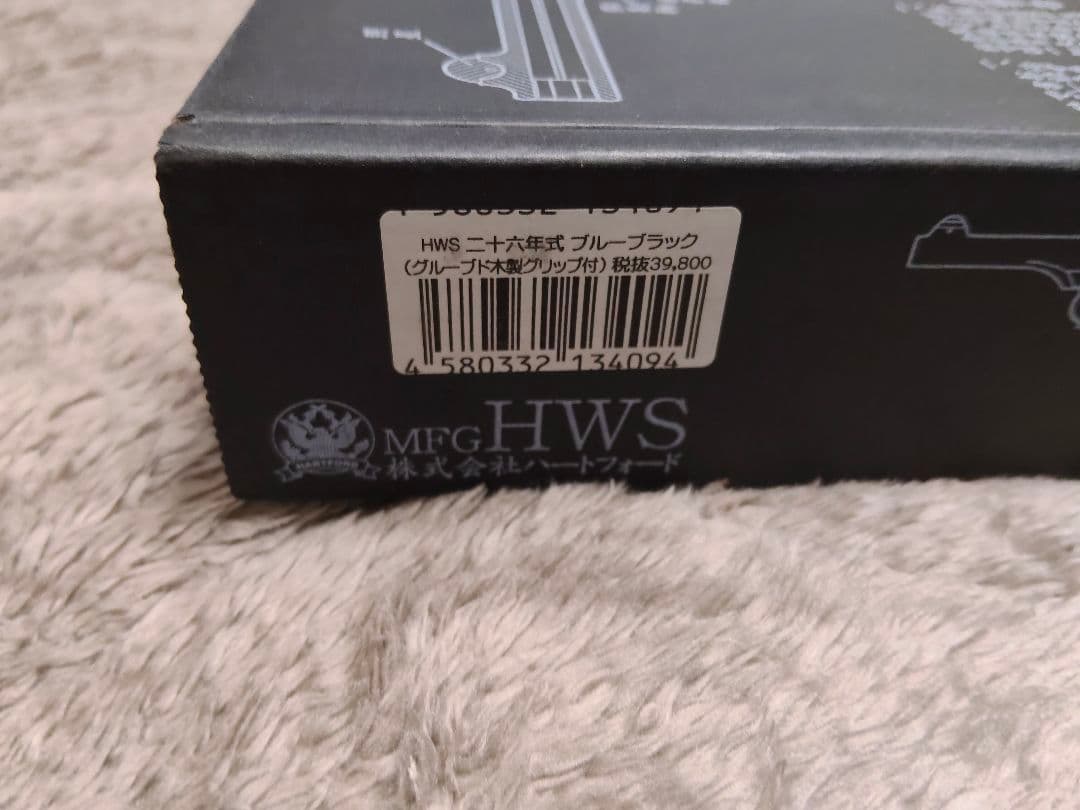 ハートフォード　26年式拳銃　ブルーブラック木製グリップ仕様　モデルガン