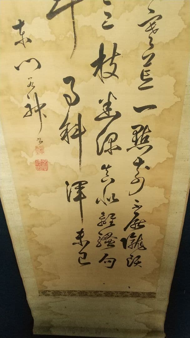 長野 信濃 松本藩藩主 松平光庸(戸田光庸) 号は谷神、東門？ 絹本掛軸 しみ