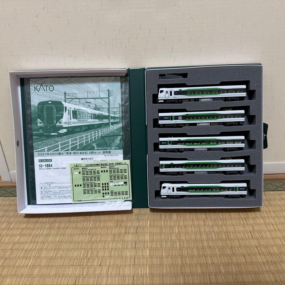 Nゲージ KATO E257系5500番台「草津・四万/あかぎ」5両セット