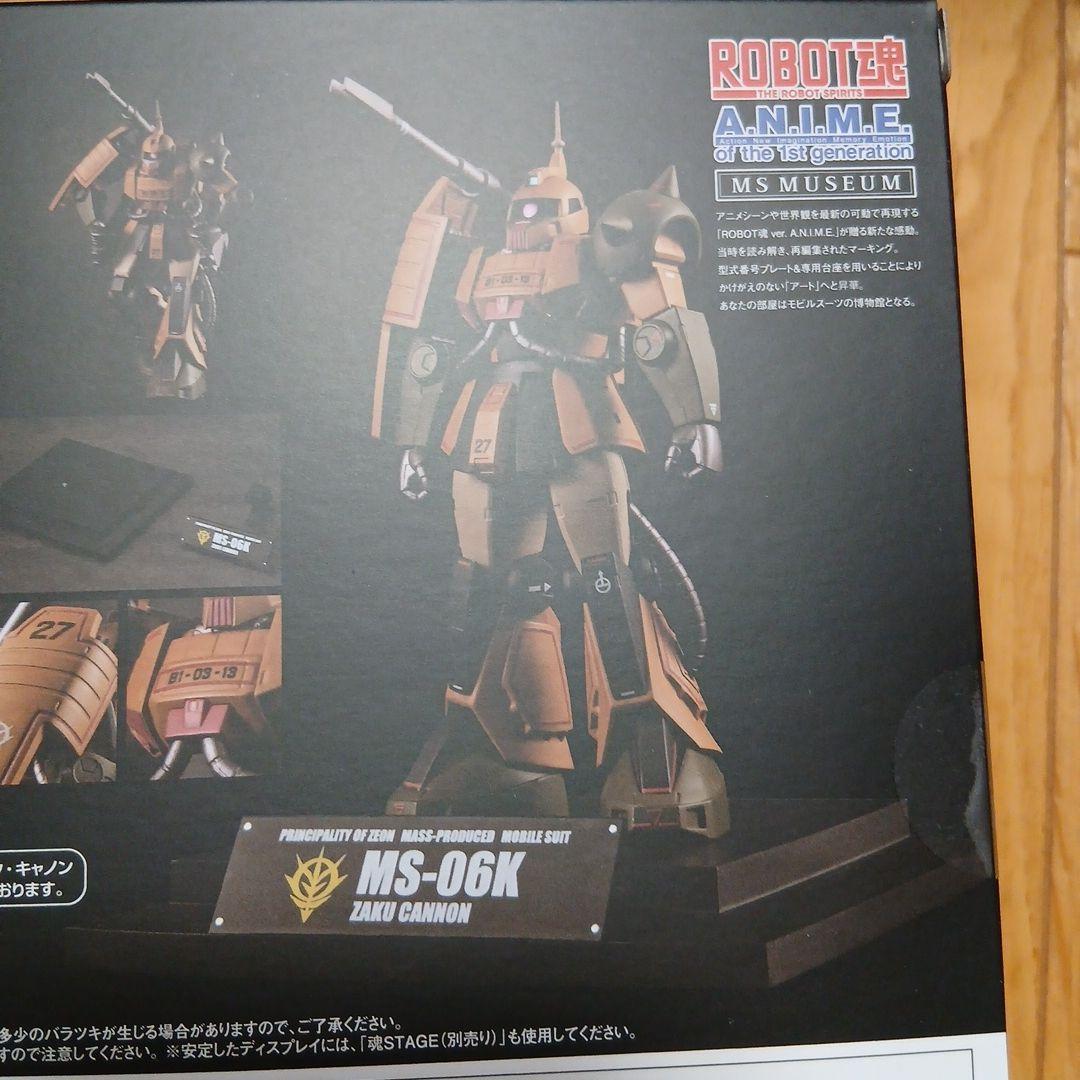 BANDAI MS-06K ZAKU CANNON フィギュア　ロボット魂