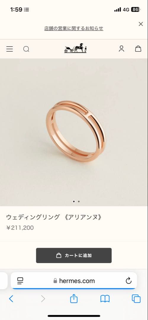 ［値下げ］エルメス　アリアンヌ　ピンクゴールド　15号