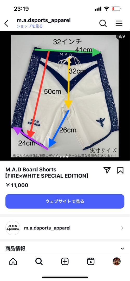 M.A.D ボードショーツ SPECIAL EDITION サーフパンツ