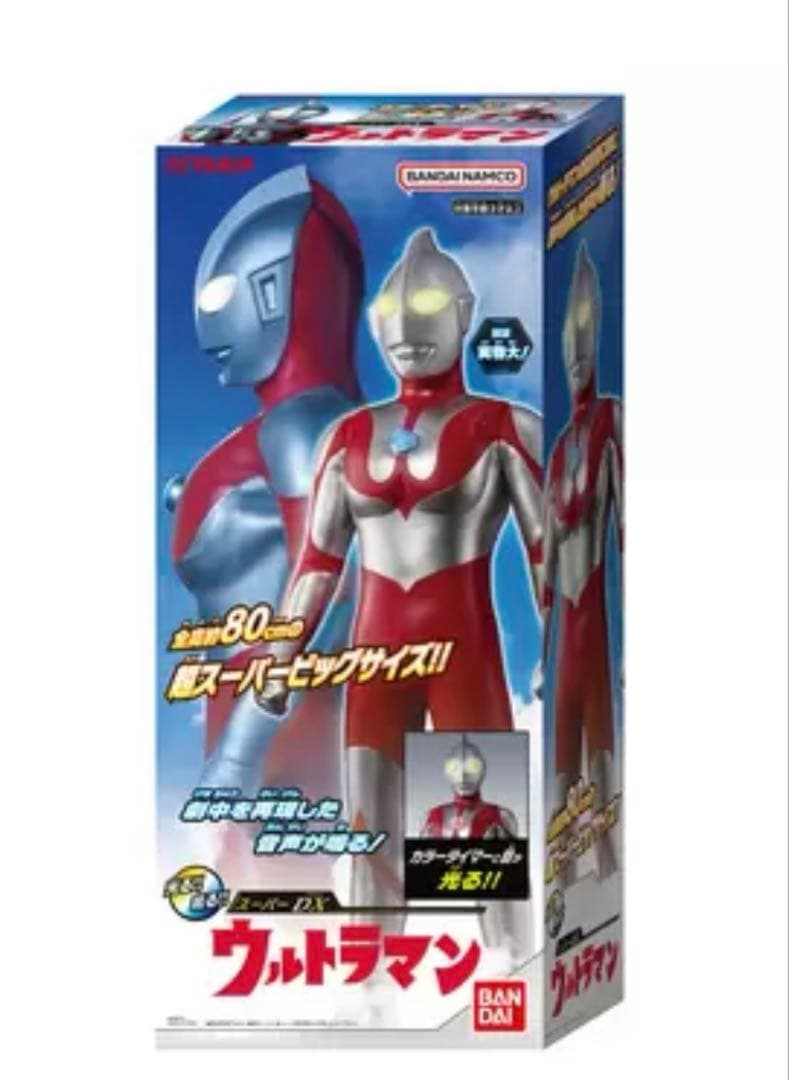 【新品・未開封】スーパーDX ウルトラマン　80cm ギミックあり