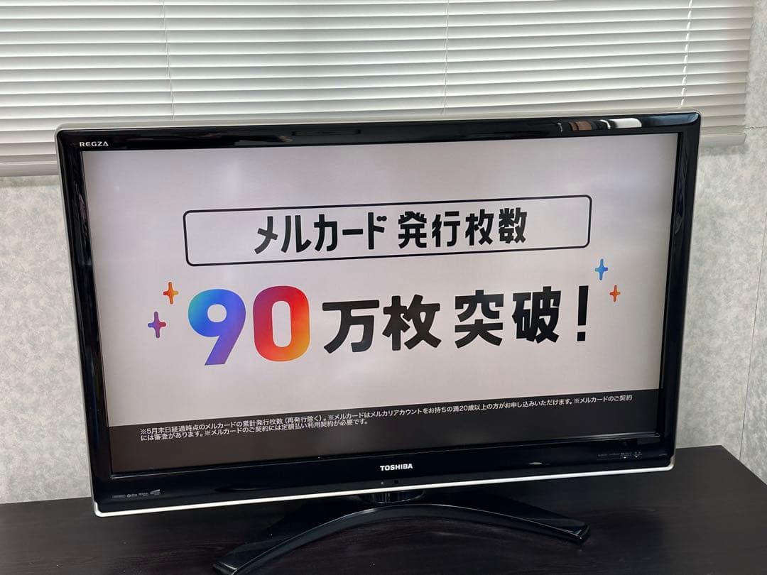 TOSHIBA REGZA Z7000 42Z7000 「DR80」