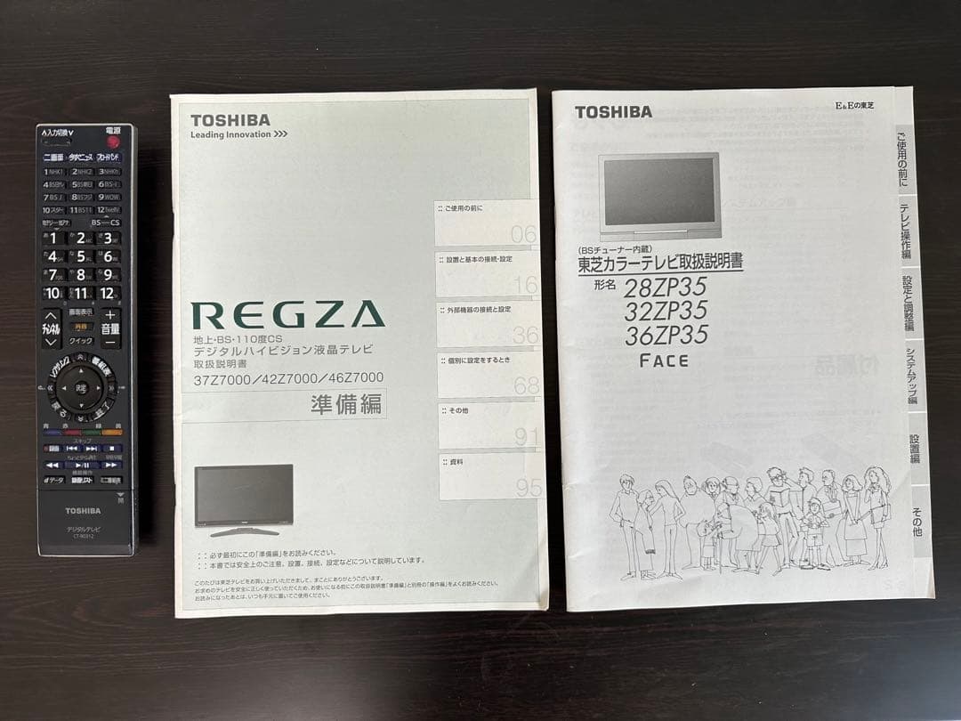 TOSHIBA REGZA Z7000 42Z7000 「DR80」