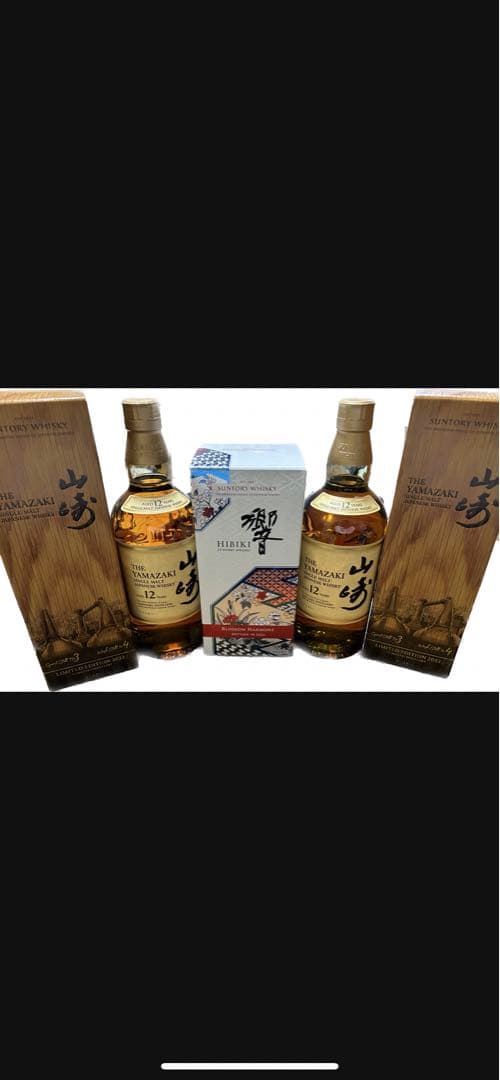 山崎 LIMITED EDITION 2022 山﨑12年　他5本セット
