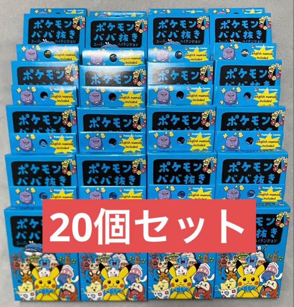 ポケモン　ババ抜き　青　×20