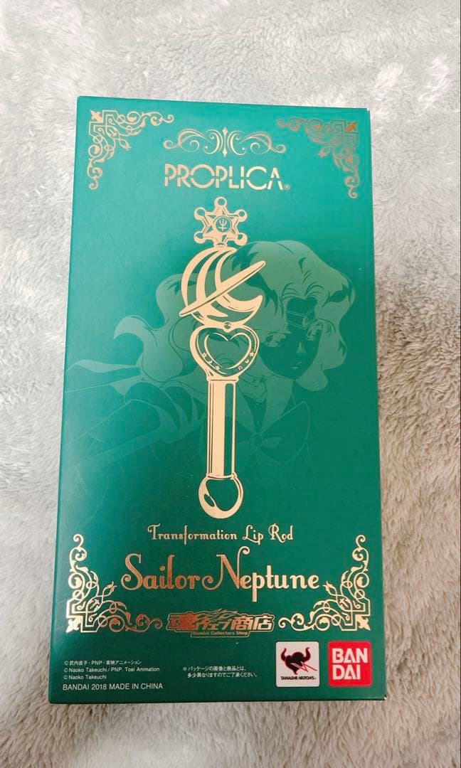 プロップリカ　変身リップロッド　セーラーネプチューン