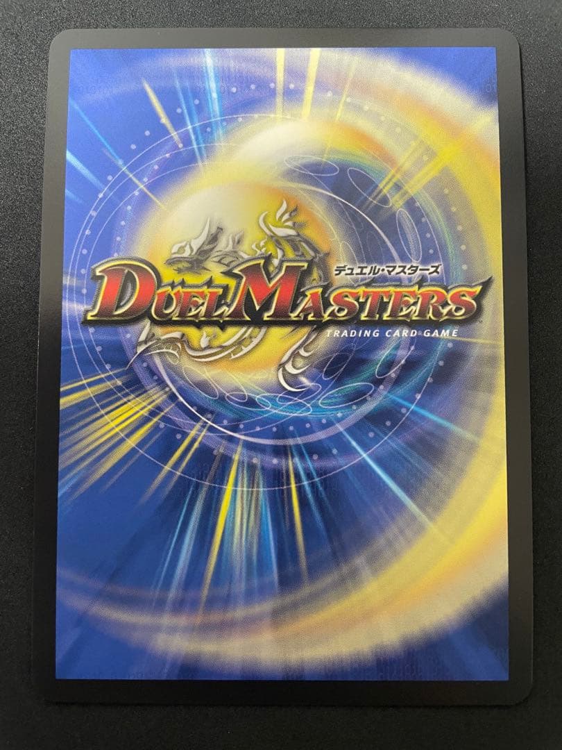 偽りの月 インターステラ サイン シークレット デュエルマスターズ