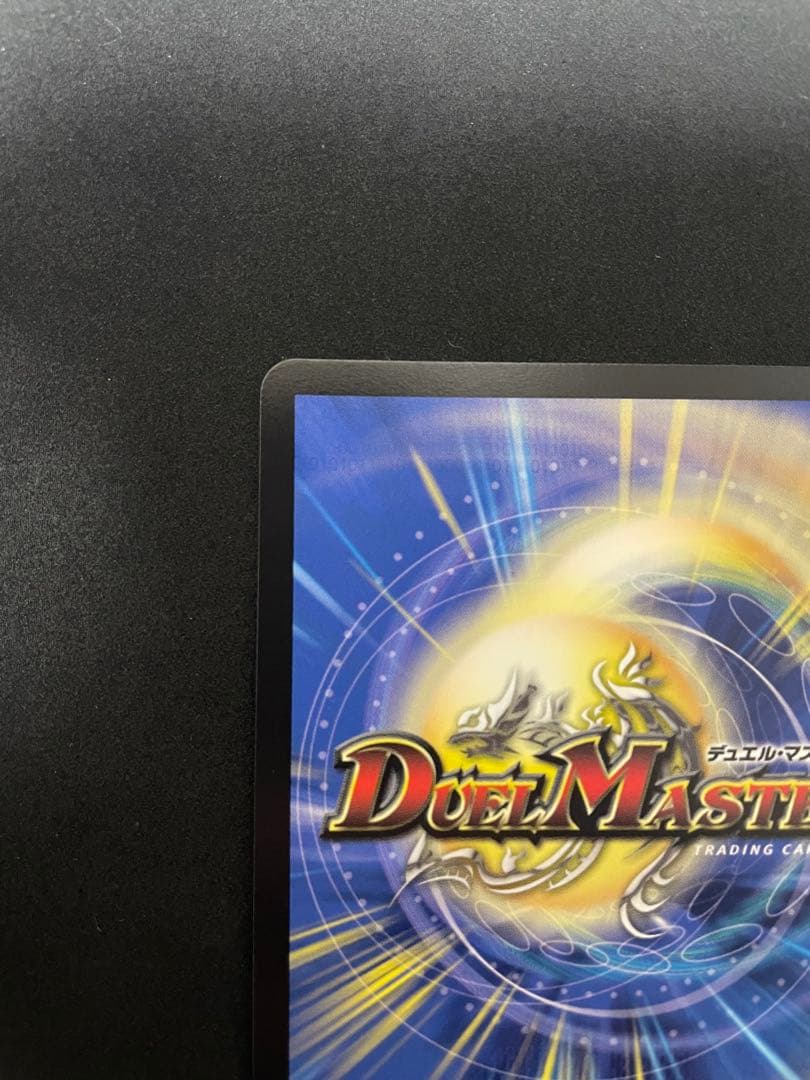 偽りの月 インターステラ サイン シークレット デュエルマスターズ