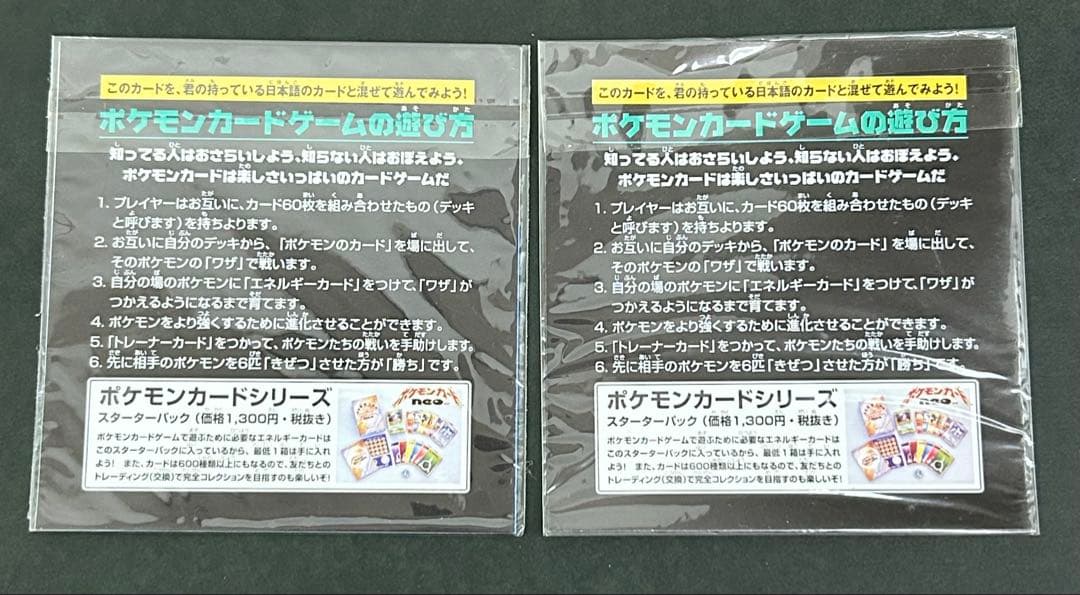 JRスタンプラリー 2000 イーブイ ミュウツー 未開封