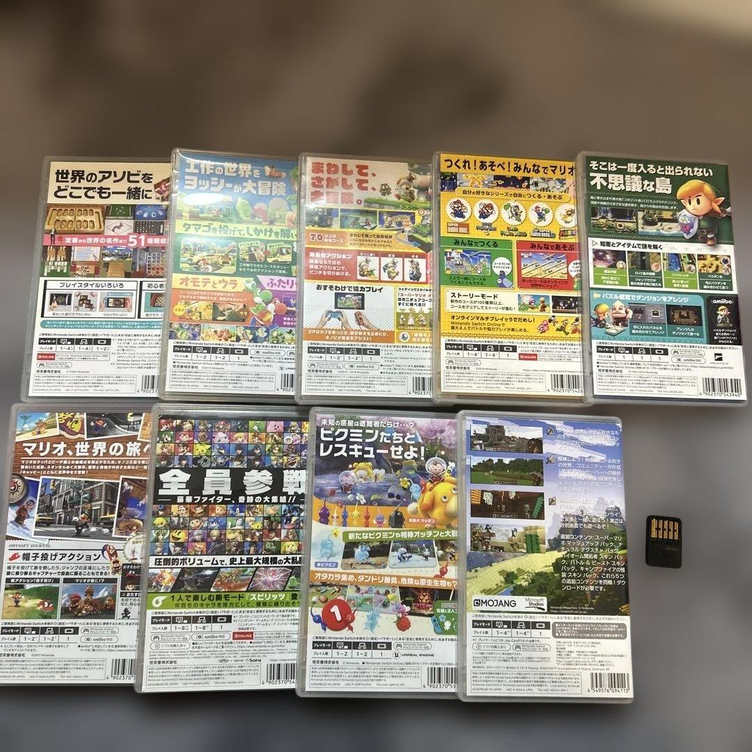 Nintendo Switch ゲームソフト　10種セットまとめ売り！