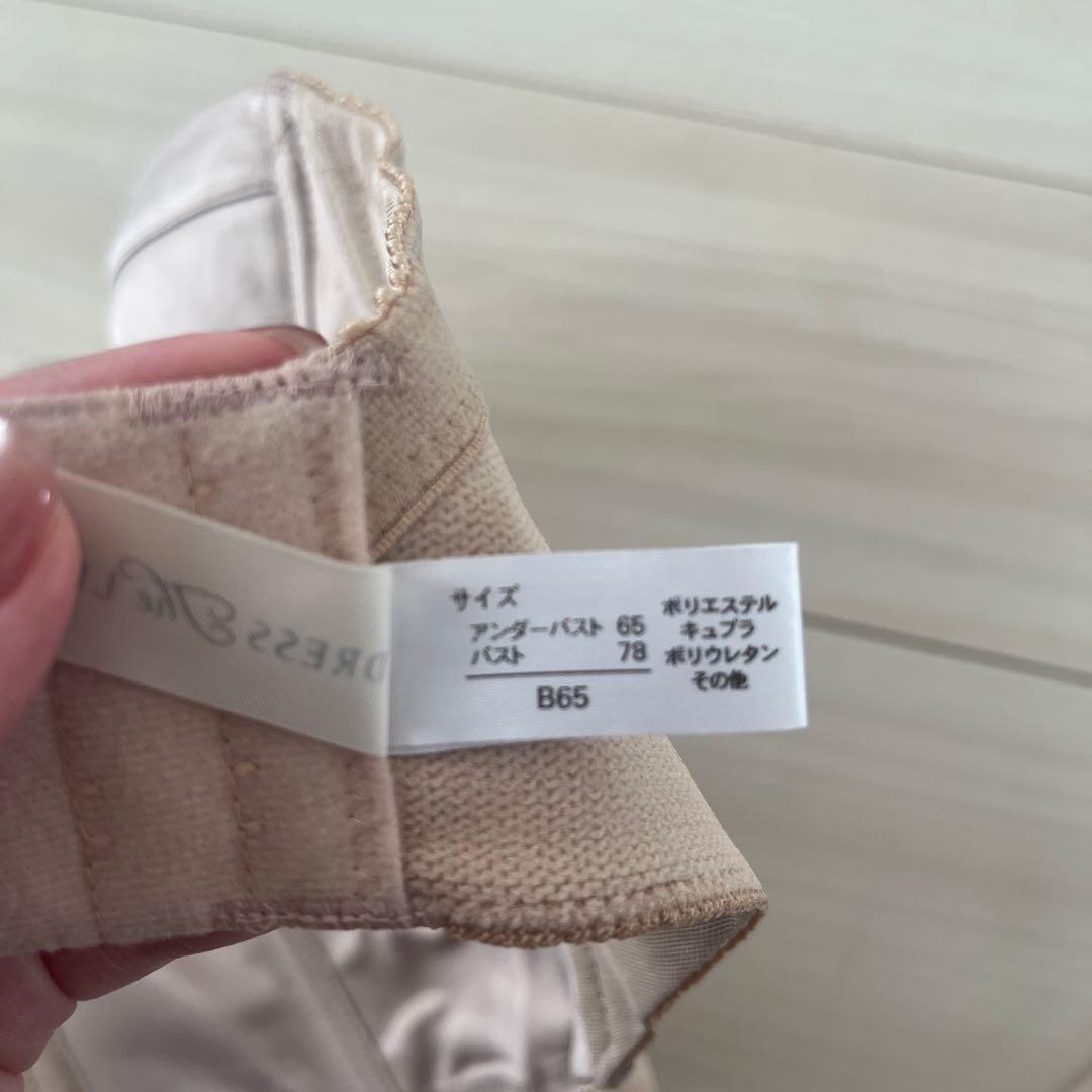 【m様】ブライダルインナー ベージュ B65 S