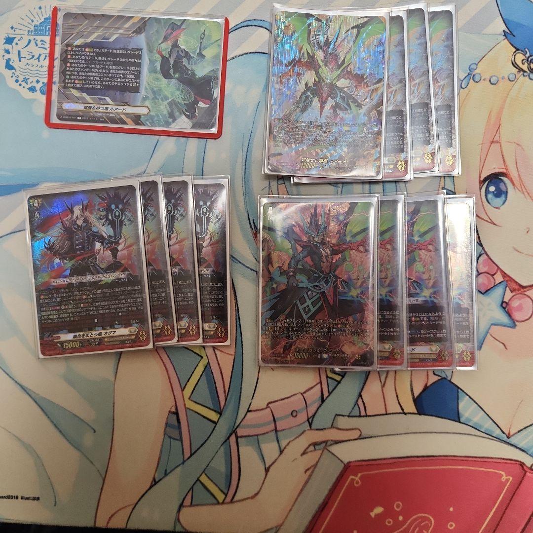 カードファイト!! ヴァンガード ルアードデッキパーツ