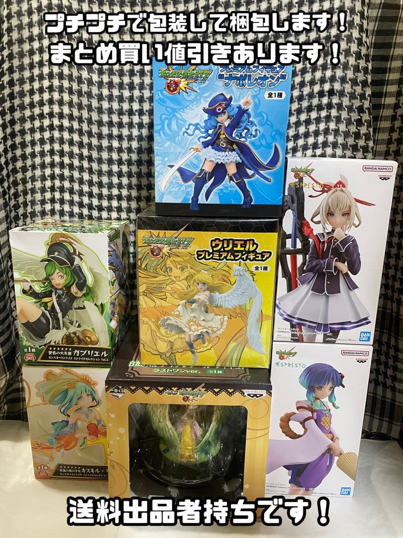 モンストフィギュア