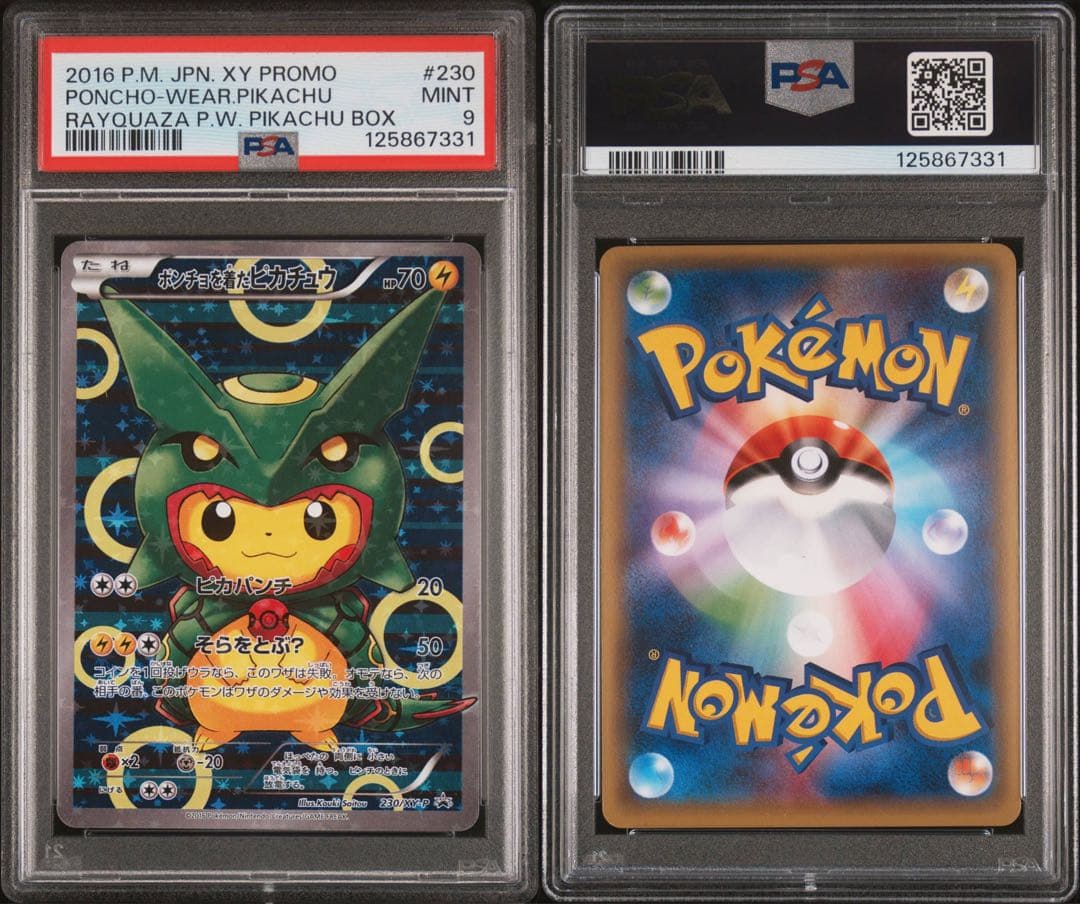 【PSA9】ポケカ　ポンチョを着たピカチュウ　レックウザ