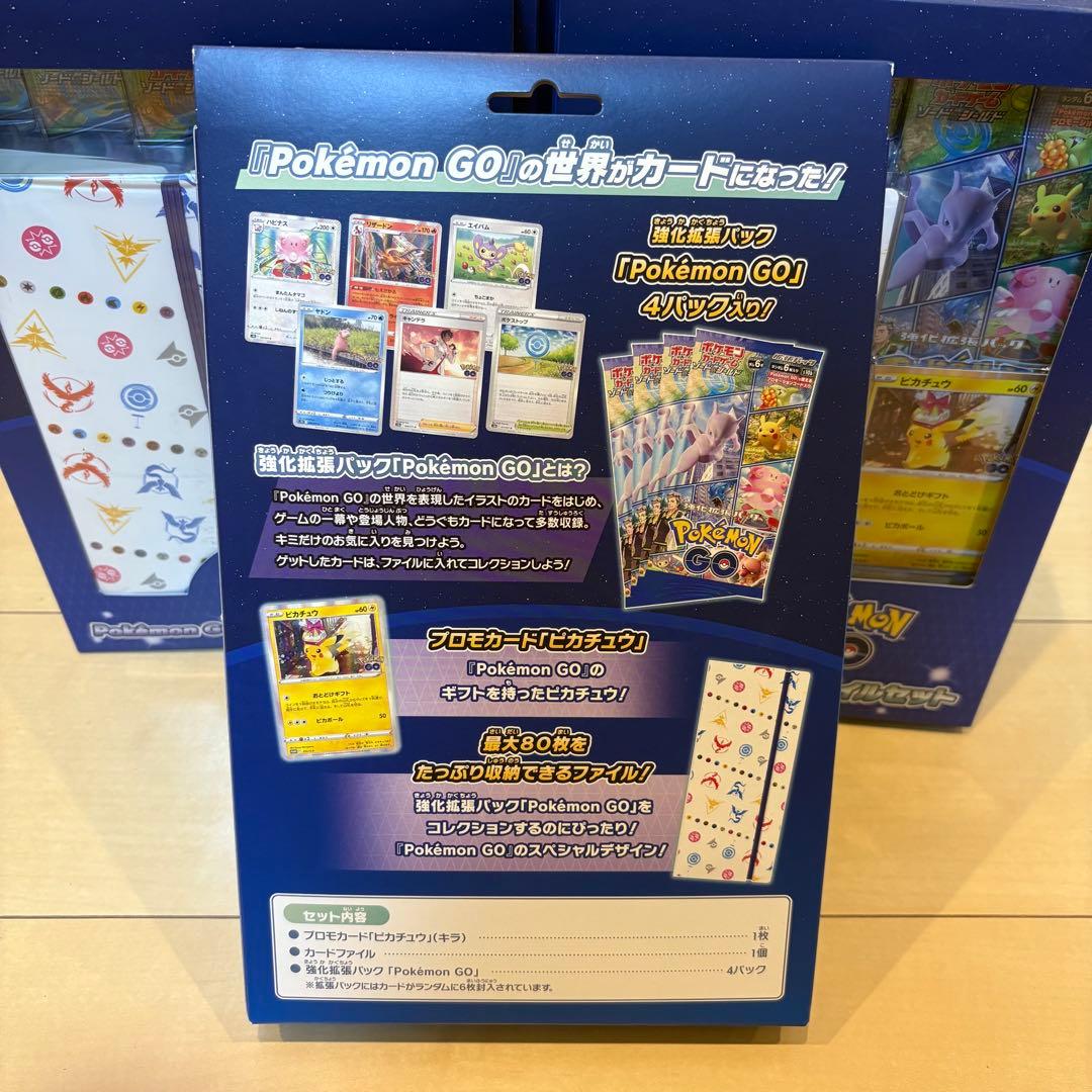 ポケモンgo カードファイルセット　新品　未開封　15個