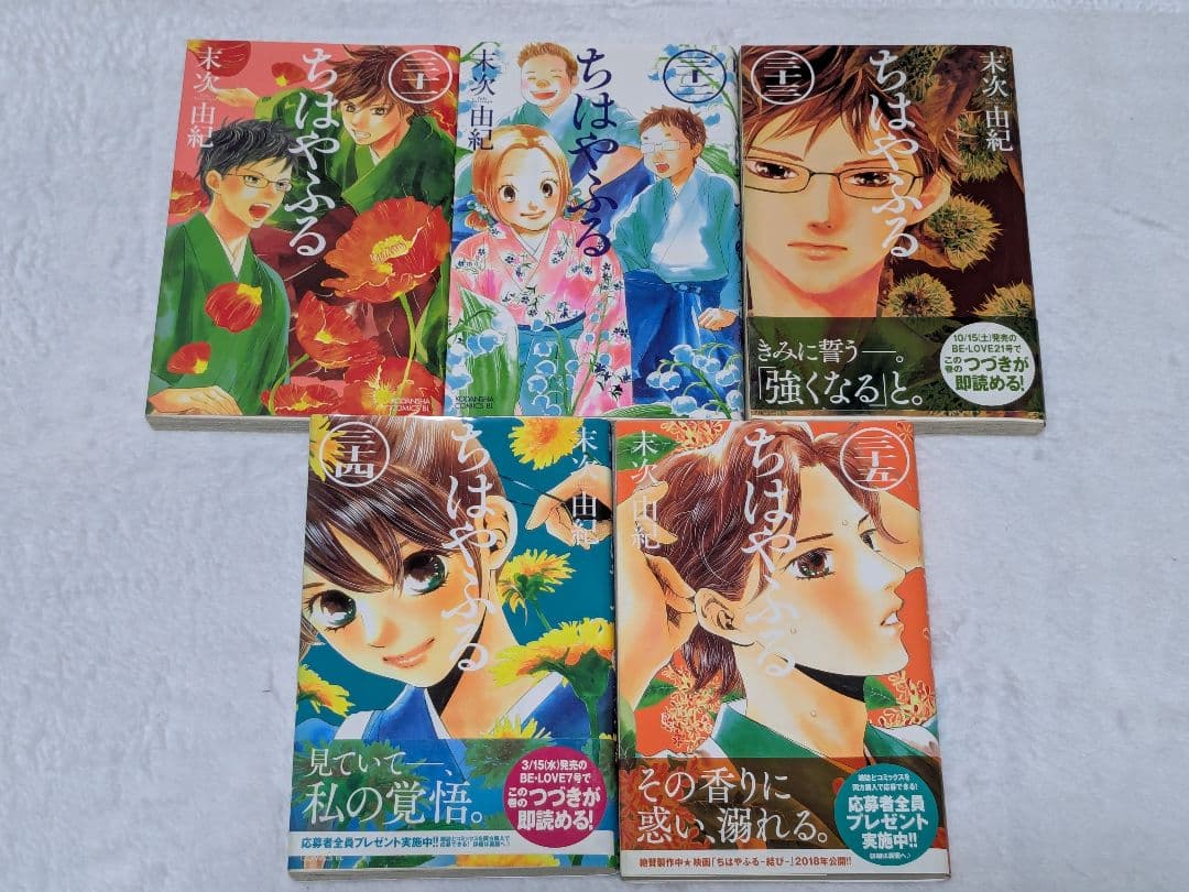 [ちはやふる 全巻セット] スピンオフ小説4冊付き