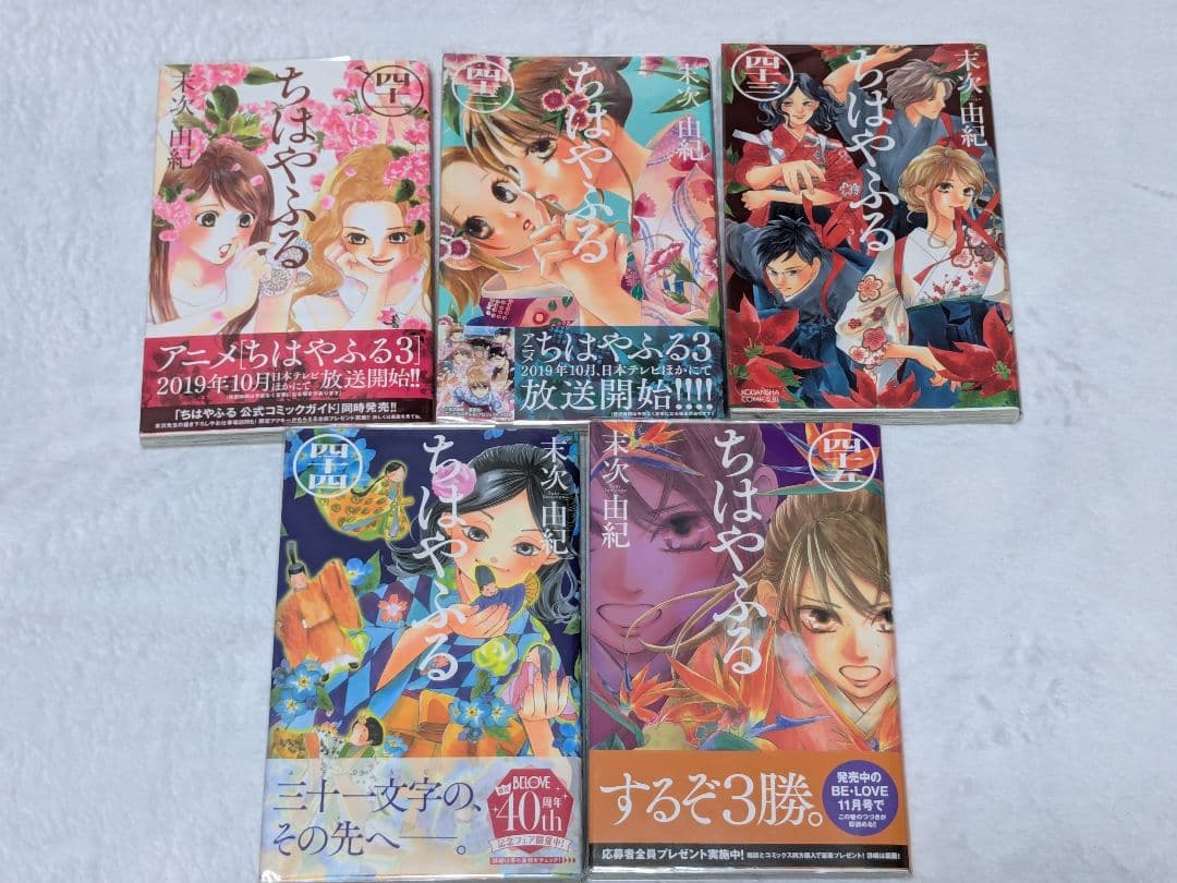 [ちはやふる 全巻セット] スピンオフ小説4冊付き