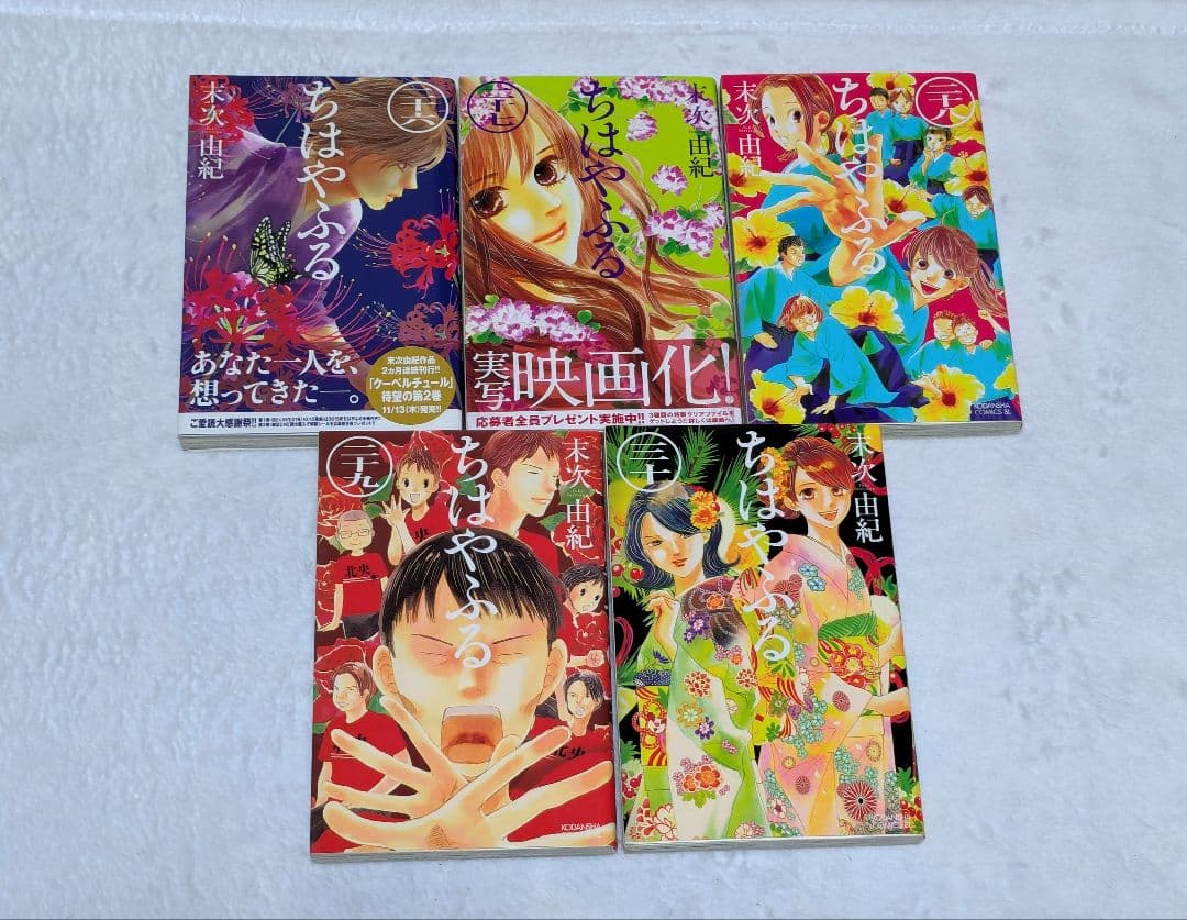 [ちはやふる 全巻セット] スピンオフ小説4冊付き