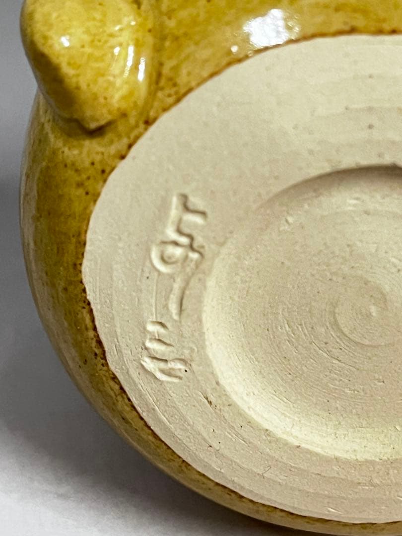 E559 四滴茶入 平安 与し三 浅見よし三 茶入 茶道具 抹茶道具 茶器