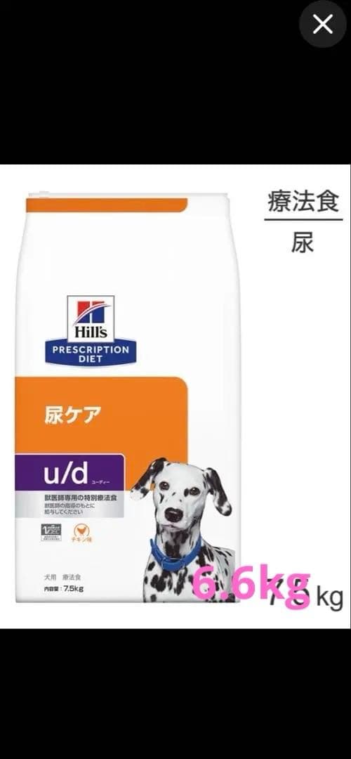 Hill's u/d 療法食　尿ケア　犬用