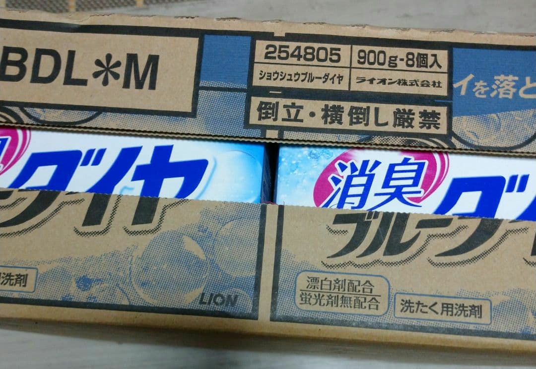 消臭ブルーダイヤ 900g 8個入