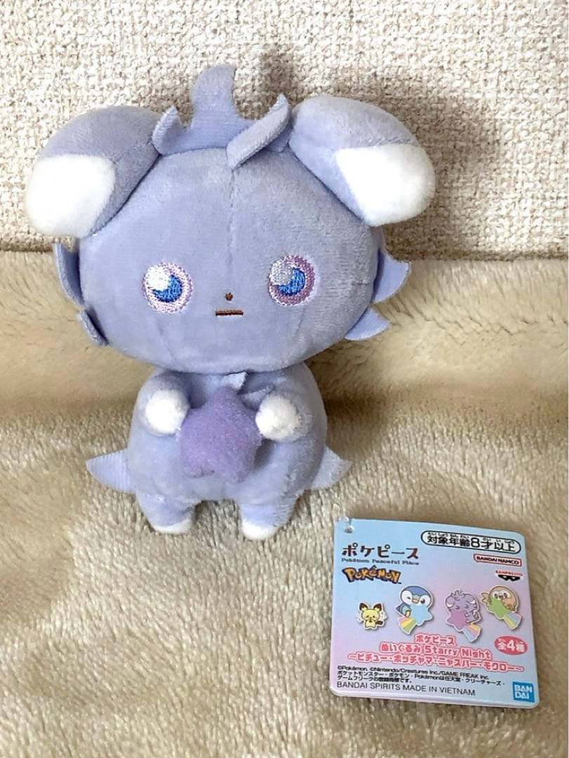 ポケモン ポケピース ニャスパー 3点 ぬいぐるみ