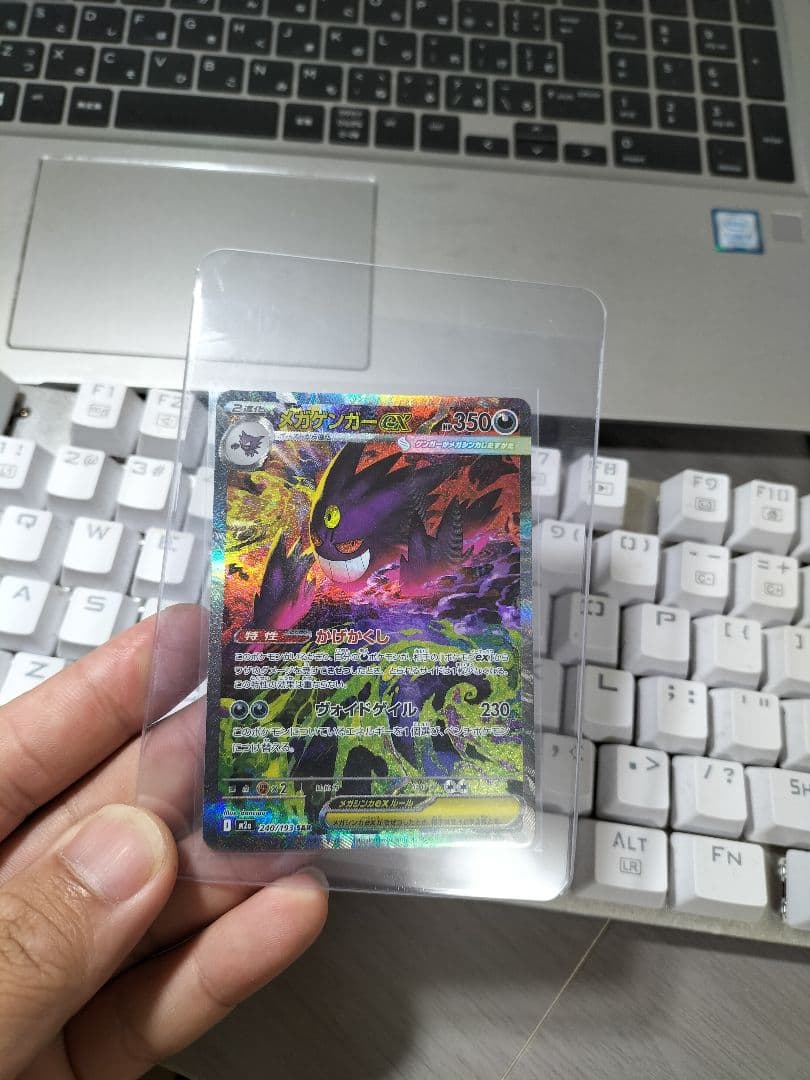 ゲンガーGX 350HP ポケモンカード