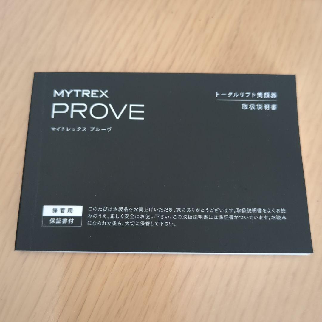 MYTREX 美顔器セット ブラック　目元専用アタッチメント・ジェル2本付