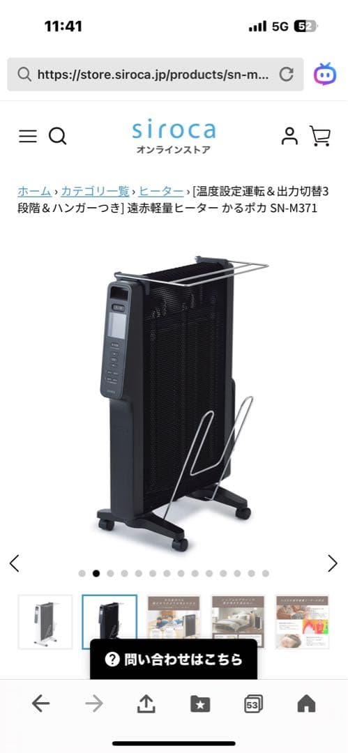 2025年製 シロカ かるポカ 新品同様 SN-M371 遠赤軽量ヒーター