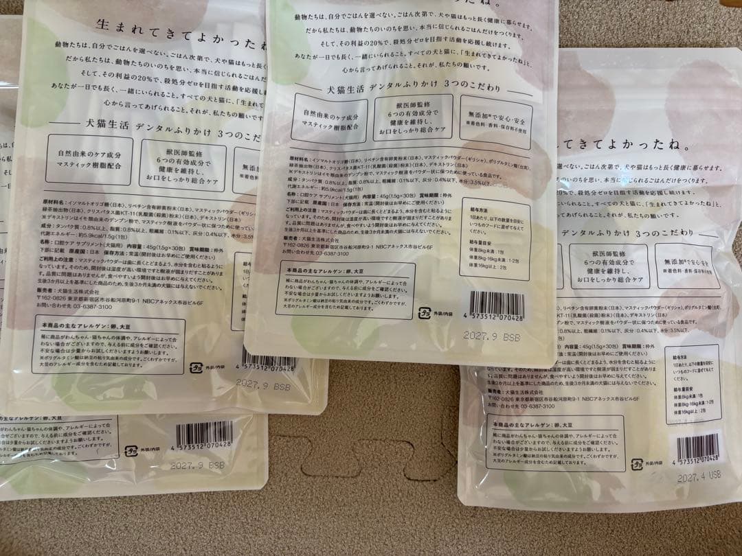 【未開封】犬猫生活　デンタルふりかけ　30包 4袋セット