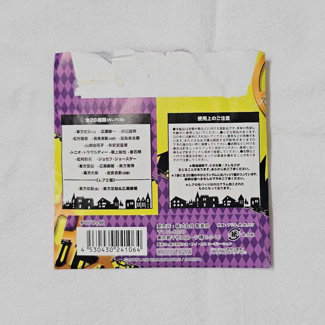 【ジョジョの奇妙な冒険】岸辺露伴 缶バッチ 4部 荒木飛呂彦原画展 ジョジョ展