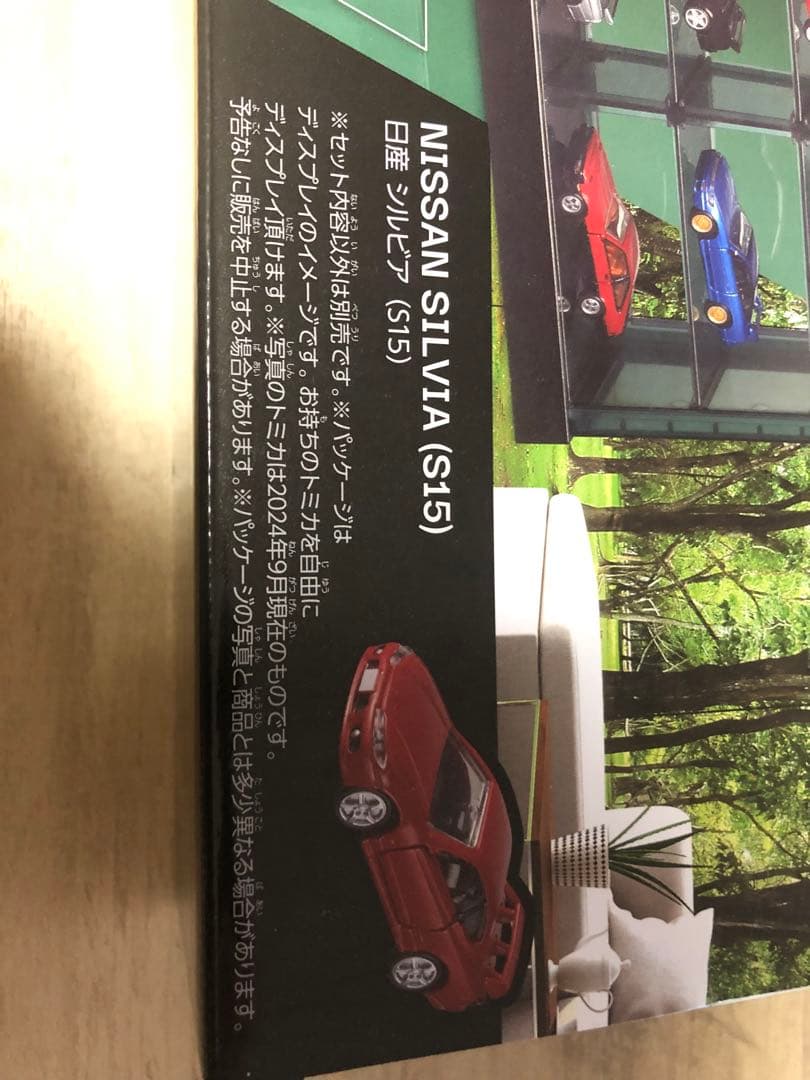 トミカセブンイレブンくじ第ニ弾　ラスト賞&コレクションN賞